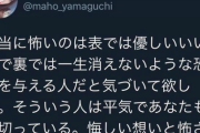 【正論】Twitter民「NGTファンは推しさえ良ければいいんですね。メンバーが何も無かったようにSNS再開して日常コメントで溢れてたのは異様でした」