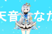 Vtuber 【天音かなた】かなたのPC購入の今までの流れ←貧乏アピしてたかなたそはもういないんだな。。。