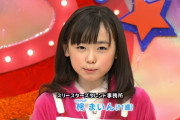 【朗報】福原遥「まいんちゃんのオーディション落ちていたら芸能の道は諦めていたｗｗｗｗｗｗｗ」