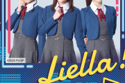 【朗報】スペインで開催される「Japan Weekend Madrid」にLiella!から3名（さゆなこなぎ）出演決定！かのんのクォーター設定がついに！！【ラブライブ！】