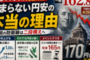 ドル円162円の攻防をシナリオ分岐図で読む——為替介入・FRB再利上げ・170円説【2026年7月】