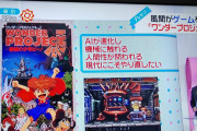 【画像】ジャニーズ、朝から謎のスーファミのゲームを紹介してしまい視聴者が困惑ｗｗｗｗｗｗｗｗｗｗｗｗｗ