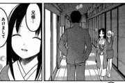 【かぐや様は告らせたい】152話 会長のプレゼントからかぐやの実家帰省まで濃厚な神回ｗｗｗｗ（ネタバレ・感想）