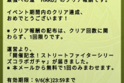 【パズドラ】ストファイのゆったゆった教えて