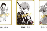 コボちゃん風三日月も！「刀剣乱舞」豪華作家陣が刀剣男士を描く展示に「先生方が凄すぎ」