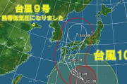 【台風速報】超大型の台風10号、ゆっくりと北上し列島へ接近中。強い勢力でUターンラッシュを直撃へ。8月13日4:26予想