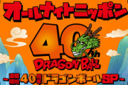 【にじさんじ】リゼ、ANNドラゴンボールSPに出演決定！【1/1(水)25:00～】