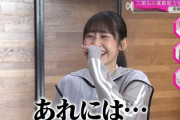 【櫻坂46】向井純葉、小田倉麗奈をあざ笑うwwwww 3期生、めちゃくちゃ仲良さそう