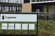 サイゲームス、佐賀駅前の自社ビル完成！１日から運営開始