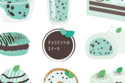 チョコミント味ってめちゃくちゃ美味いのになんで歯磨き粉とかいう奴がいるの？