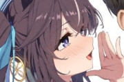 【ウマ娘】ねぇねぇトレっち、お願いがあるの♡
