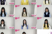 【朗報】櫻坂3期生がAKB17期より可愛くないと話題にwwwwwwwwwwwwwww