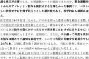 吹田徳洲会病院「竹田くんが勤務中に酒飲んでるとこ見た人は皆無！酒臭かったことは一度もない！」