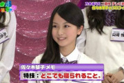 山崎怜奈さんと伊藤かりんちゃんと佐々木琴子ちゃんと伊藤純奈ちゃんが選抜に一度も入れなかった理由が謎すぎる
