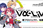 【悲報】Vtuber、例の件があってから彼氏います報告が続出してしまう……