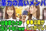 「縦がしっかりしてる！」後輩力が高い4期生5期生を明かす梅澤美波と佐藤楓【文字起こし】乃木坂46