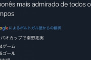 【朗報】南野タキ、世界でカラバ王として広まっている模様ｗｗｗｗｗｗ