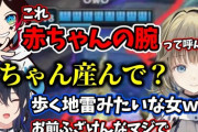 【ぶいすぽ】サムネの文字強すぎる。英「赤ちゃん産んで？」