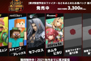 スマブラSP第10弾参戦キャラの画像が流出！？
