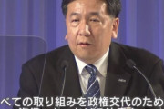 【世論調査】立憲民主党の支持率が7.7％→3.7％と急落！維新の会が野党トップに