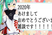 神楽すずさん、早速サムネで西暦を間違える『アノテーション出さないのには理由があった！？』【Vtuber】