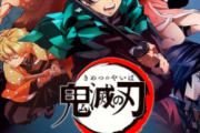【悲報】鬼滅の刃、400億目前も吾峠呼世晴先生には数千万円も入らない