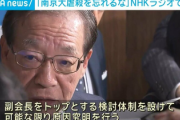 【速報】NHKラジオで不適切発言の中国籍スタッフ「対応する」動き出した模様・・・