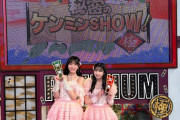 【＝LOVE】野口衣織・山本杏奈、7/25(木)『秘密のケンミンSHOW極』に出演決定🍁