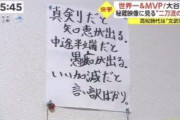 大谷翔平「真剣だと知恵が出る。中途半端だと愚痴が出るいい加減だと言い訳ばかり」