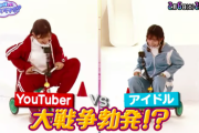 【日向坂46】次回『ひなちょい』Youtuber VS アイドル大戦争勃発ｗｗｗｗｗｗｗｗｗｗｗｗ