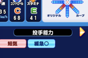 【悲報】パワプロあおい、野球素人と大差ない能力