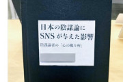 【悲報】女子大生「私の卒論がこれ」←陰謀論界隈ブチギレｗｗｗｗｗ