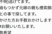 離婚した妻が子供の養育費を払わず車検切れの触媒ストレートEG6を乗り逃げｗｗｗｗｗｗｗ