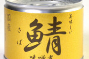 バカ「ハァハァ…筋トレ終わった…プロテイン飲まなきゃ」ワイ「…」サバ缶もぐもぐ