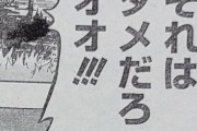 【悲報】ヒロアカの爆豪勝己さん、マジで逝く