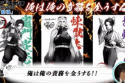 【朗報】鬼滅の刃の冨岡義勇さん、岩柱のことが好きだった……