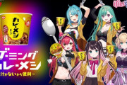 『カレーメシ』がぶいすぽっ！コラボ決定！！ 相変わらず流行乗るのはえ～