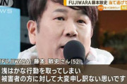フジモンの当て逃げを薬だ酒だの言うけどさぁ…