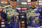 オリックスの夏の陣のユニフォームって変なのもあるけど正直好きやで