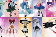 【東方】妖々夢のフィギュアたち