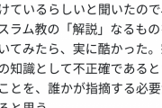 【悲報】オリラジ中田さん、YouTubeで語ってる内容がスカスカで嘘だらけなことがバレ炎上中