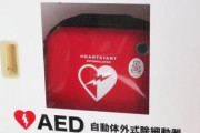 【朗報】女の子にAED使うときの注意点まとめがこちら…凄いわ…