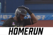 ポランコ、第13号2ランホームランきたぁぁぁ！ロッテ初回から3点先制！
