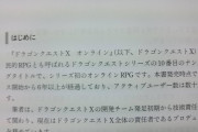 吉田「FF14のアクティブプレイヤー数は１００万人以上、課金者数は７０万より今はもっといる」