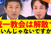 【朗報】ほとんどの日本人、「政教分離の原則」について誤解していたｗ　ちなワイも間違ってたｗ