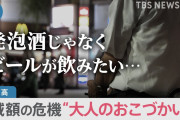 【朗報】ワイ(36)、嫁と交渉の結果お小遣い20パーセントアップを勝ち取る！?