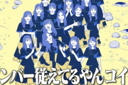 【日向坂46】このイラスト、特徴 捉えすぎｗｗｗｗｗｗｗ