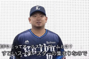 森友哉「オールスターはキャッチャーをやっていても楽しい」