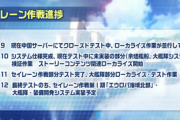 【アズレン】セイレーン作戦は2020年12月開始予定！