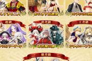 【FGO】決勝で6章素材が落ちなかったら一番効率よかったの予選になりそう←ボックス終わったら後編来るんだし素材落ちないだろｗｗｗ【FateGO】